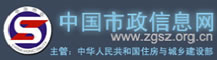 中国市政信息网
